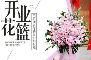 广东潮州市潮安区彩塘镇骊塘三村花篮配送