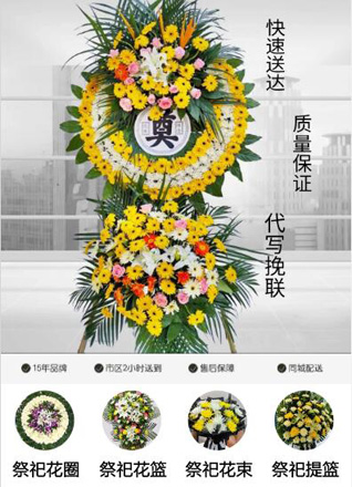广东潮州市潮安区彩塘镇骊塘三村花圈代送